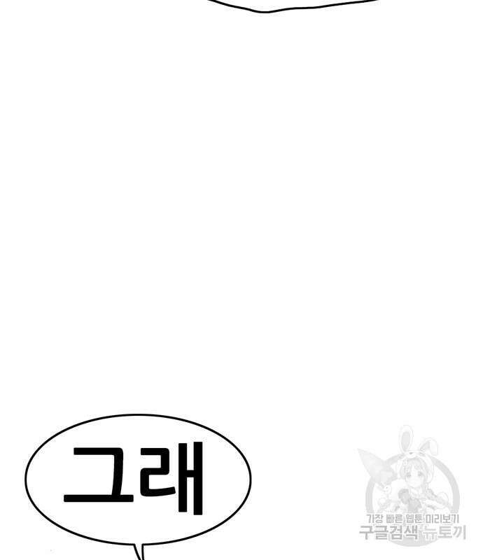사형소년 63화 80