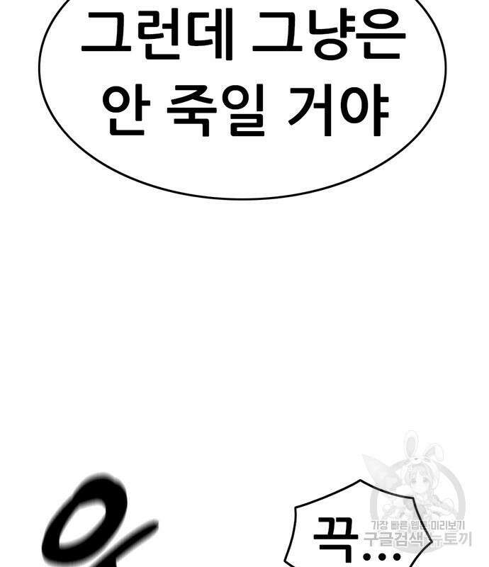 사형소년 63화 82