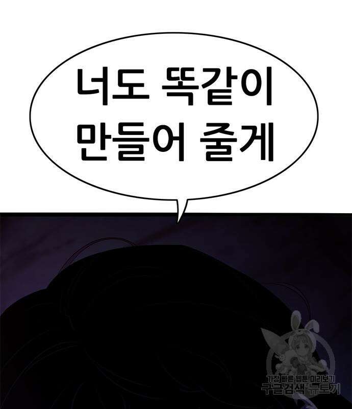 사형소년 63화 85