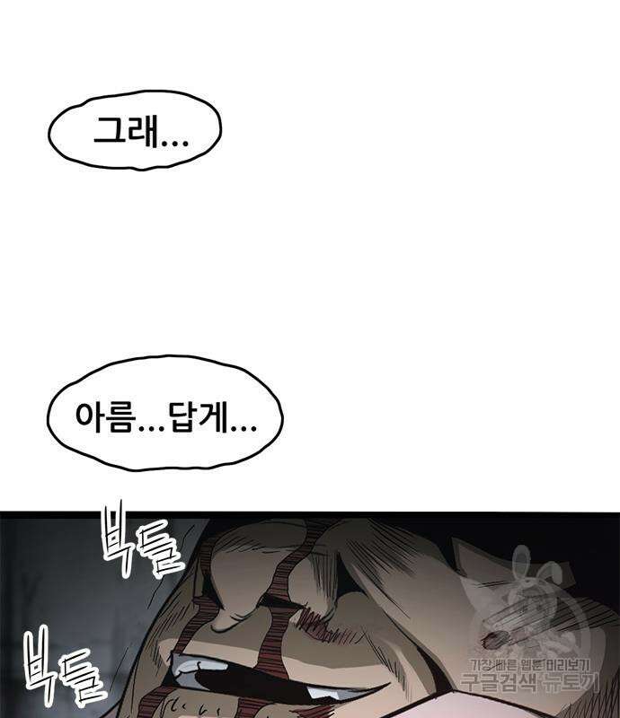 사형소년 63화 88