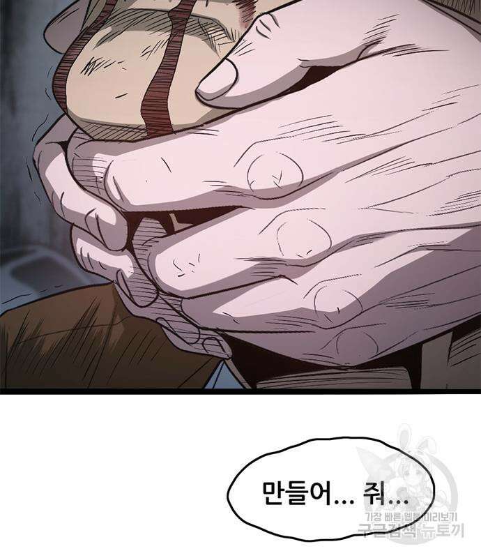 사형소년 63화 89