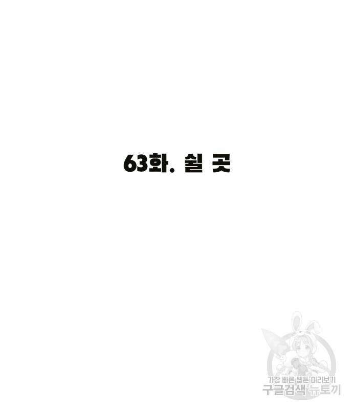 사형소년 63화 92