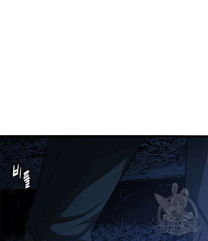 사형소년 63화 97