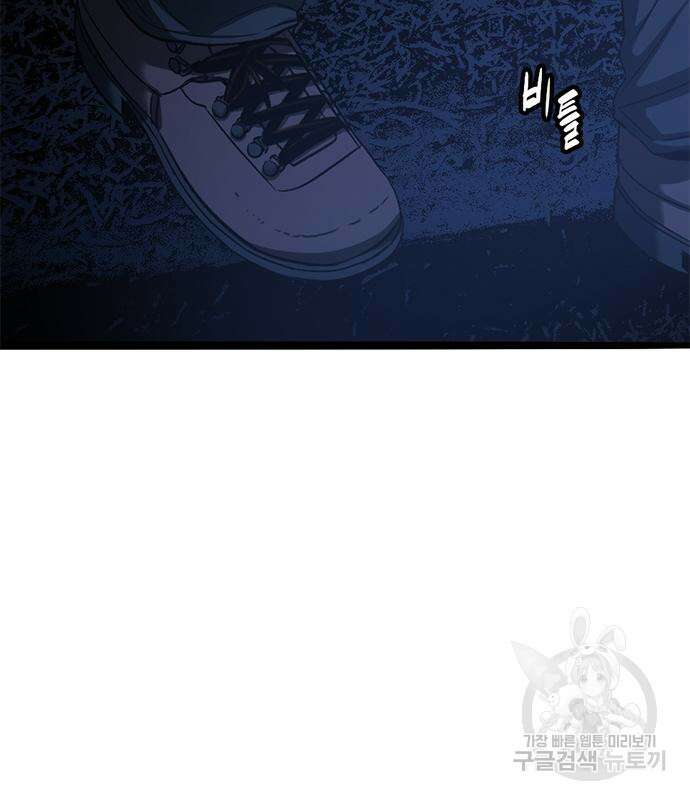사형소년 63화 98