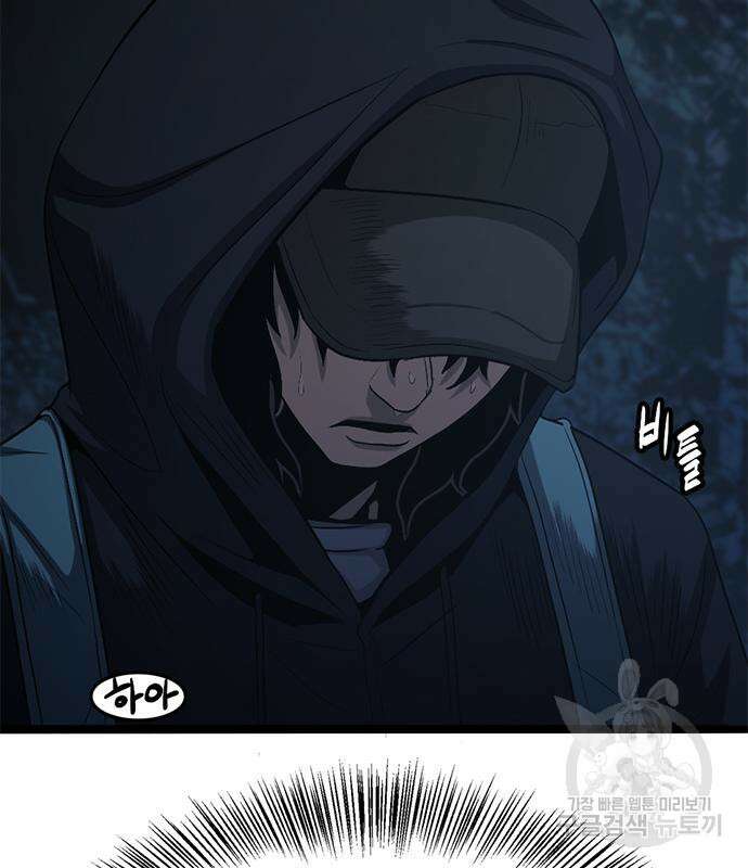 사형소년 63화 102