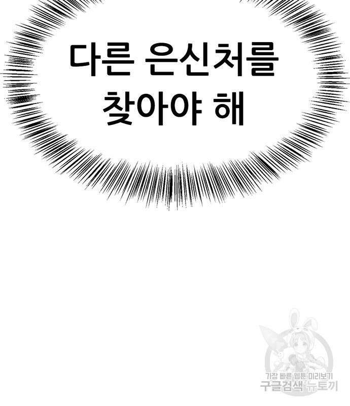 사형소년 63화 103