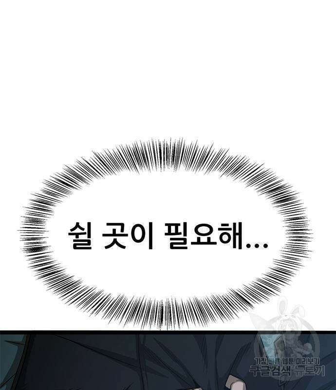 사형소년 63화 104