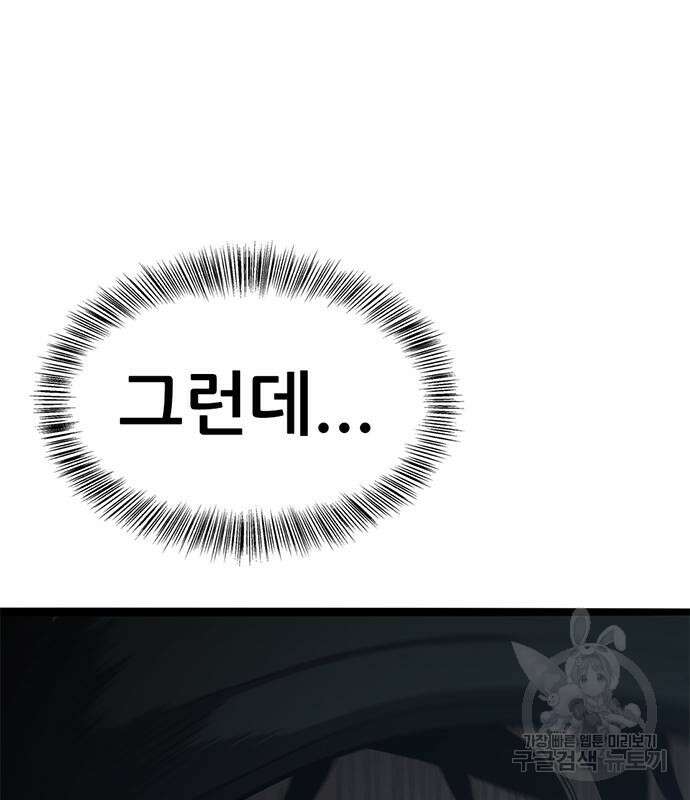 사형소년 63화 106