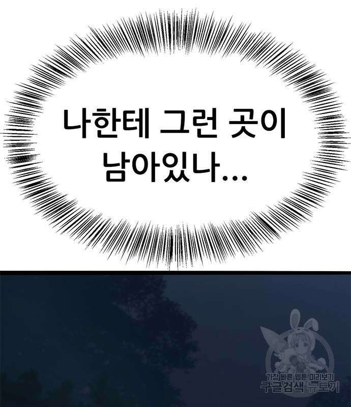 사형소년 63화 108