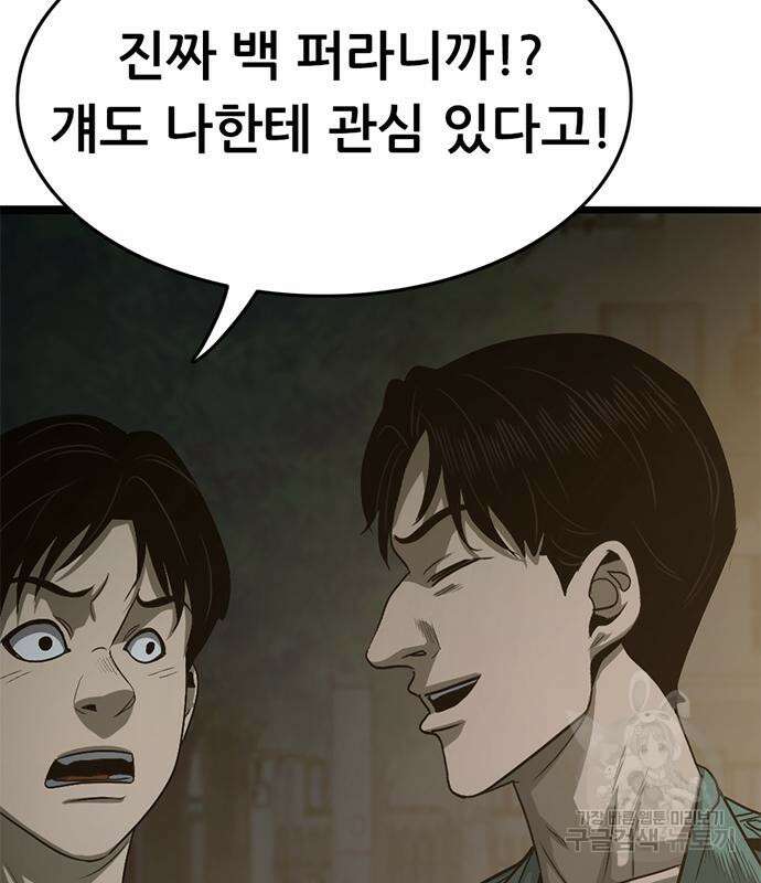 사형소년 63화 113