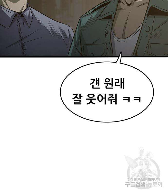 사형소년 63화 114