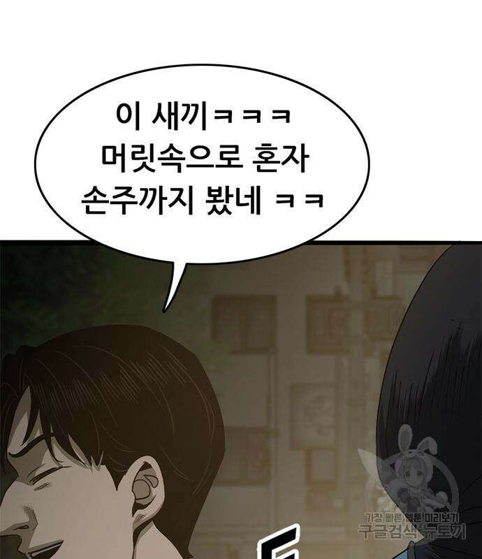 사형소년 63화 115