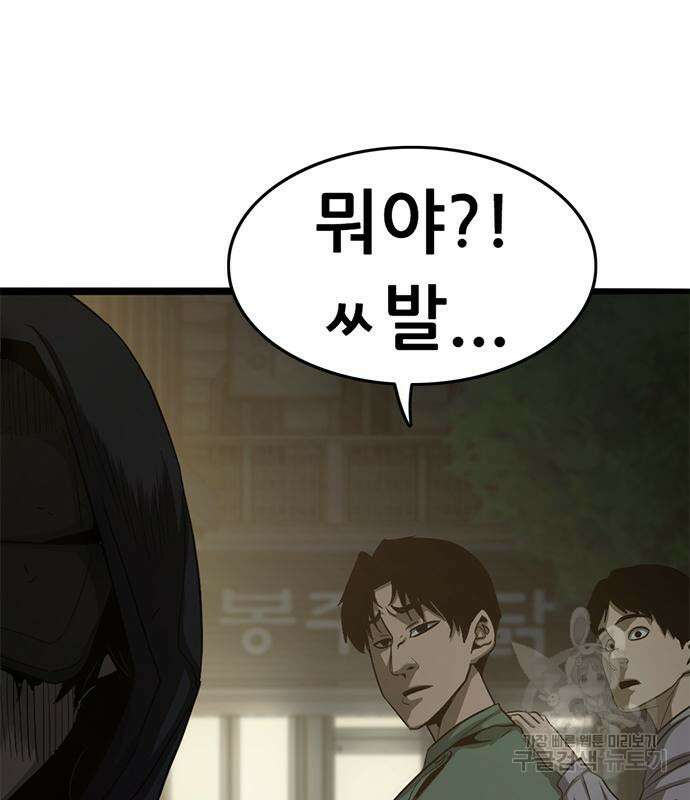 사형소년 63화 117