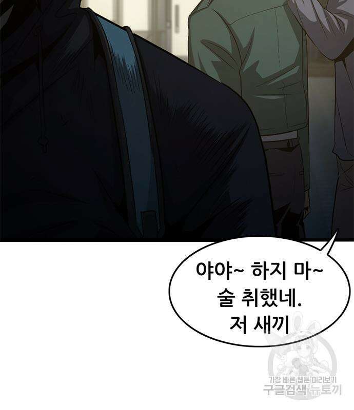 사형소년 63화 118