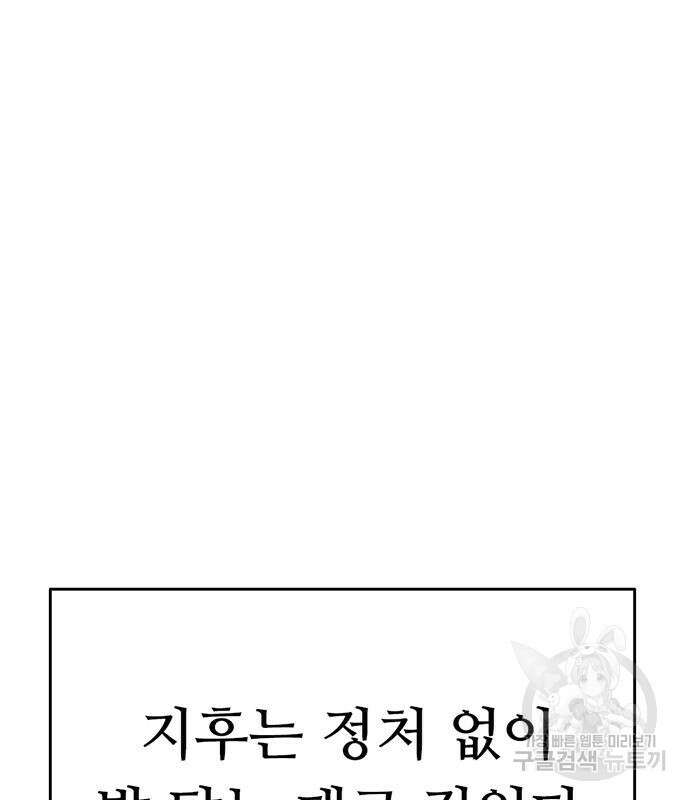사형소년 63화 121