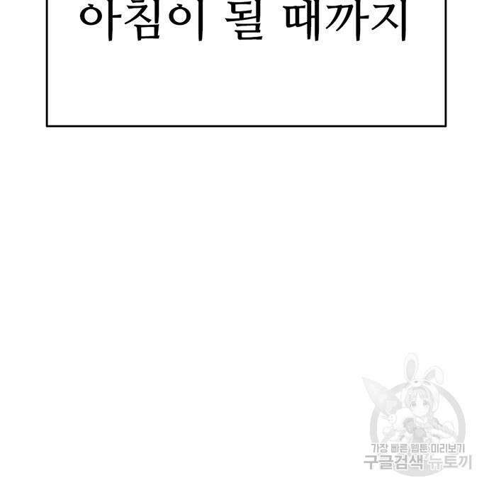 사형소년 63화 125