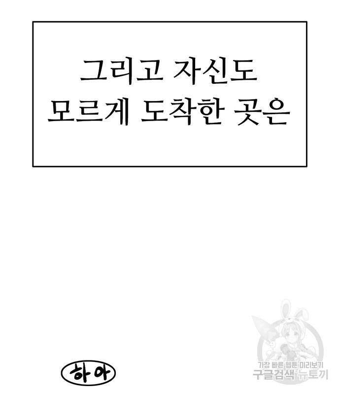 사형소년 63화 128