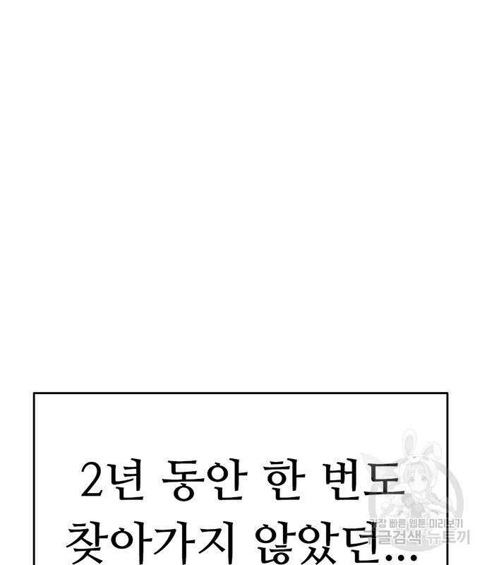사형소년 63화 130