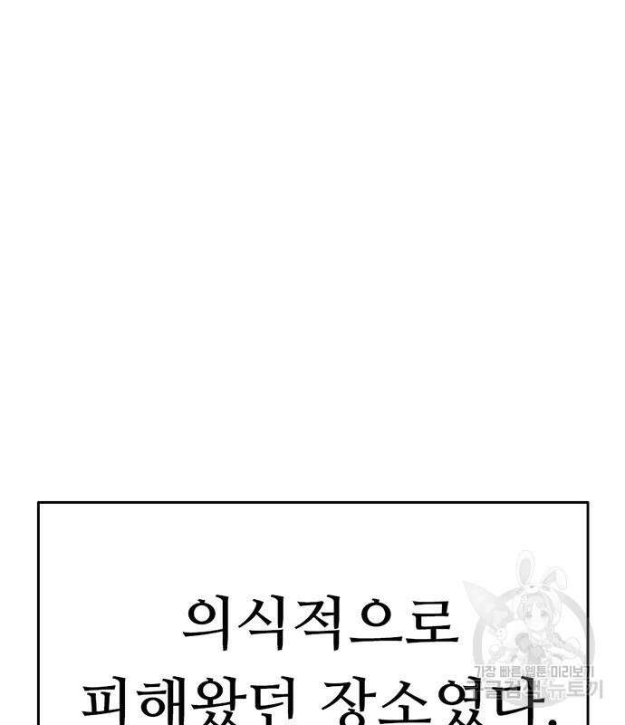 사형소년 63화 133