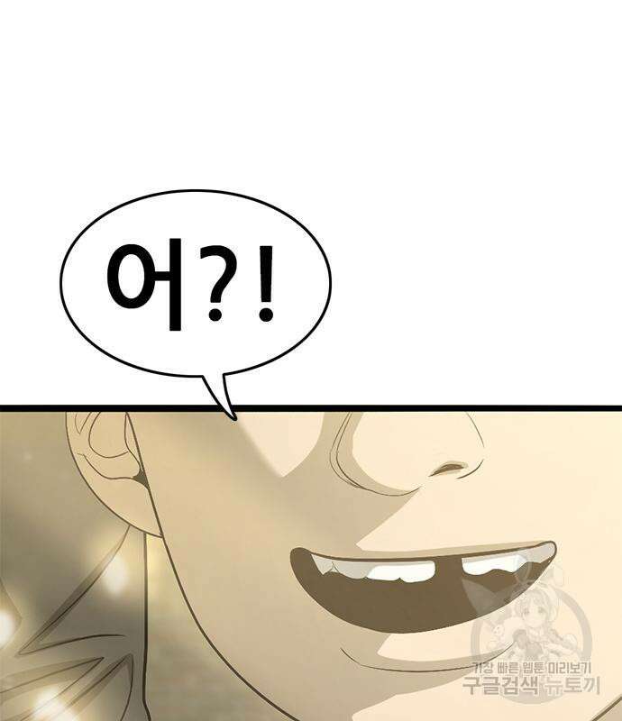 사형소년 63화 137