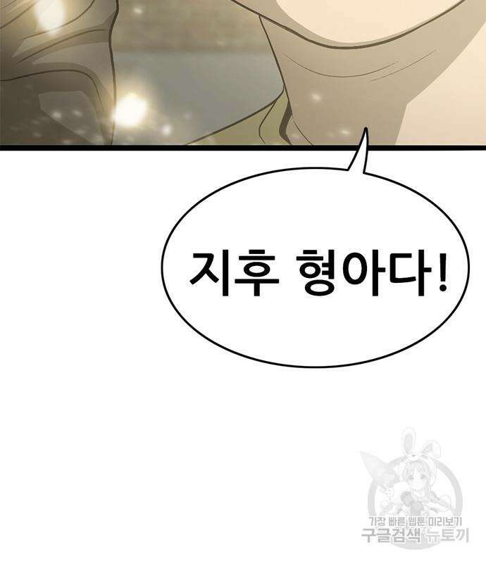 사형소년 63화 138