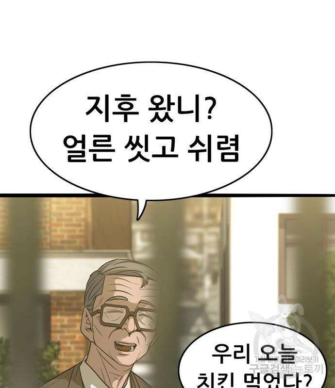 사형소년 63화 139