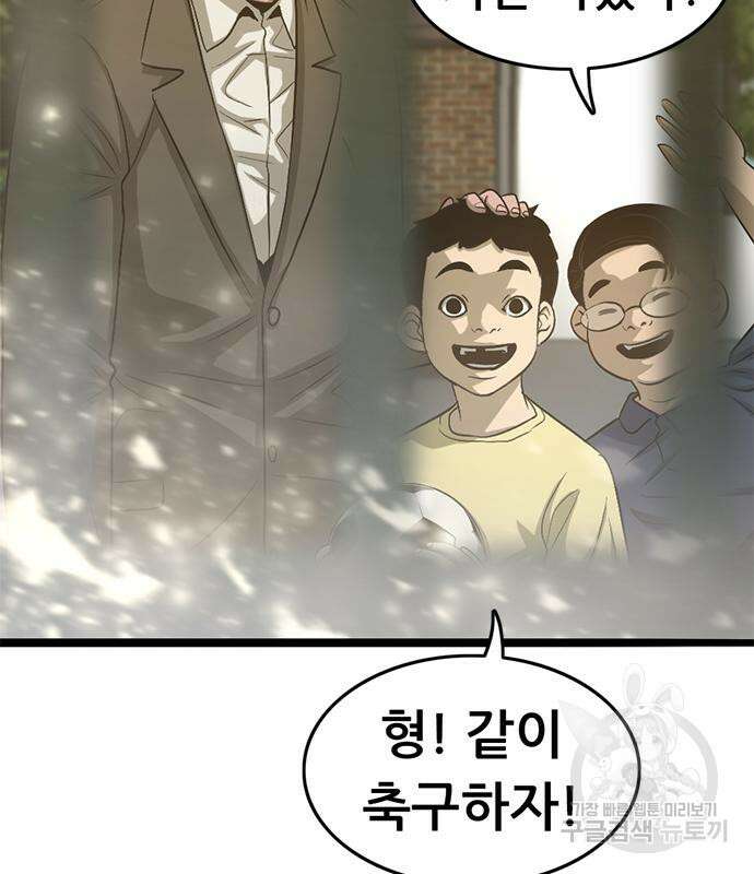 사형소년 63화 140