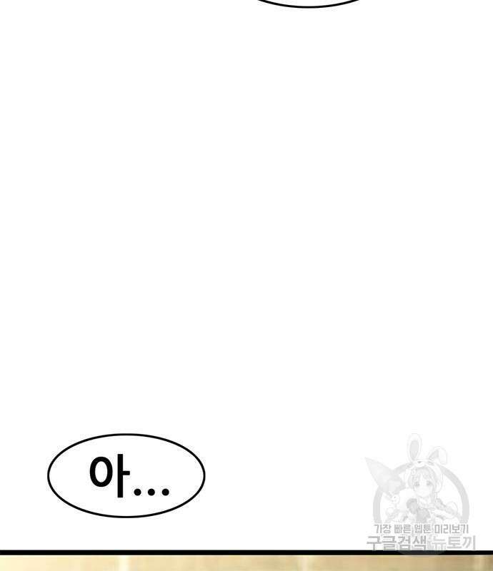 사형소년 63화 141