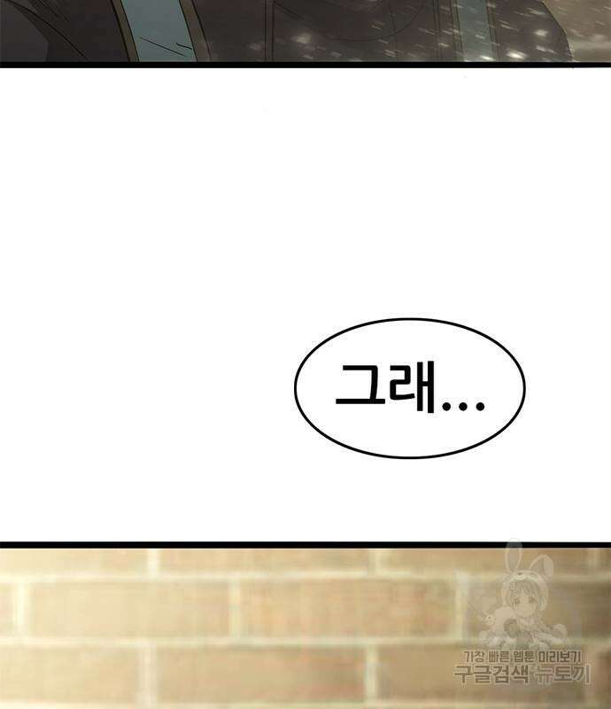 사형소년 63화 143
