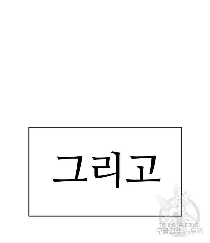 사형소년 63화 150