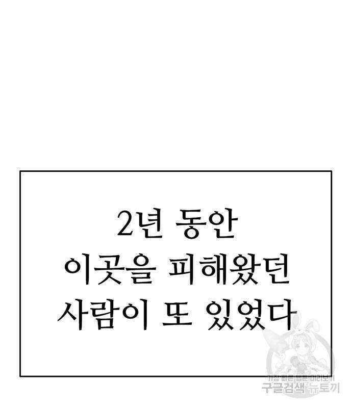 사형소년 63화 153