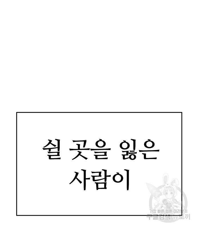 사형소년 63화 158