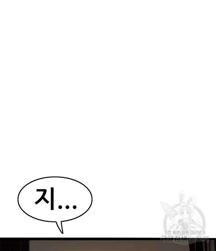 사형소년 63화 163