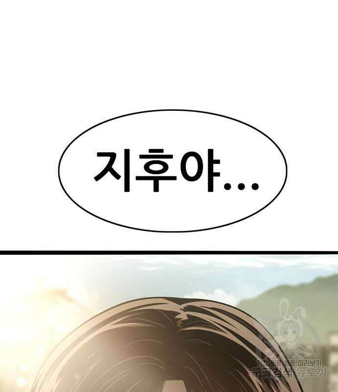 사형소년 63화 165