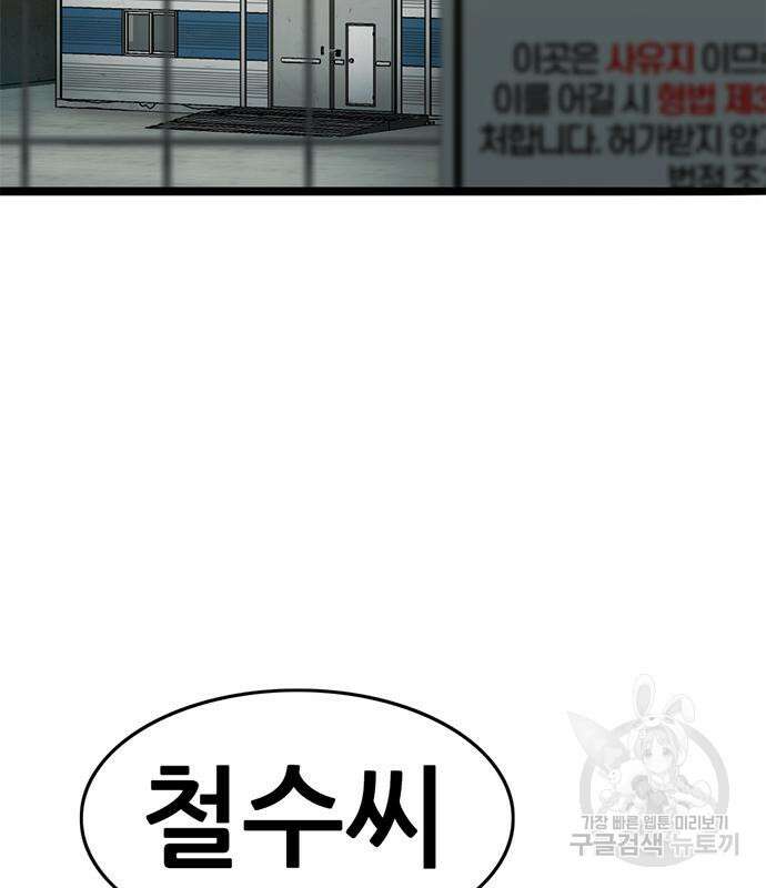 사형소년 63화 170
