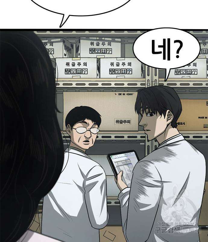 사형소년 63화 171