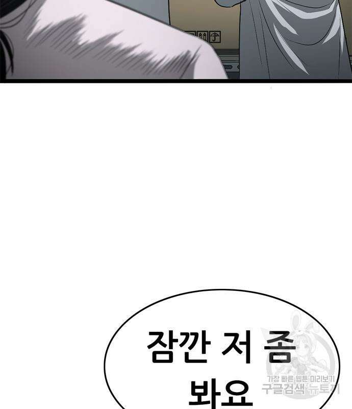 사형소년 63화 172