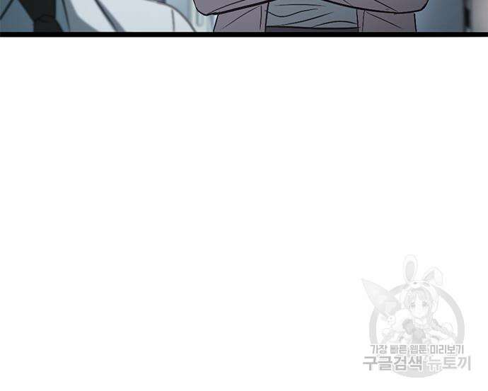 사형소년 63화 174