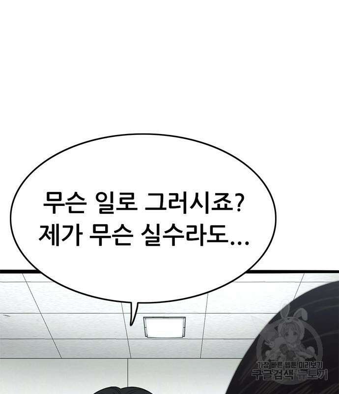 사형소년 63화 177
