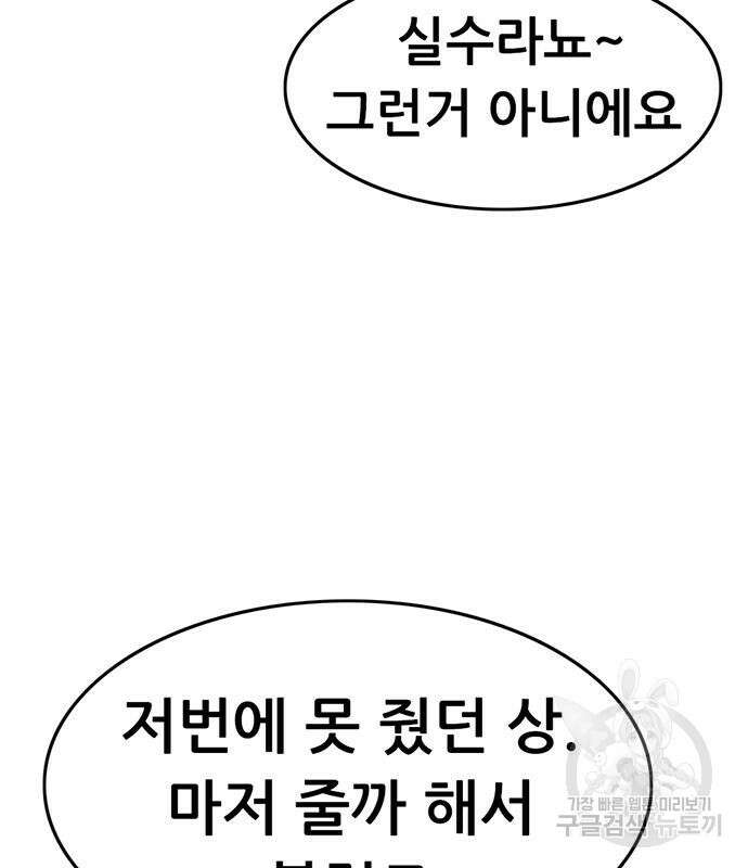 사형소년 63화 179