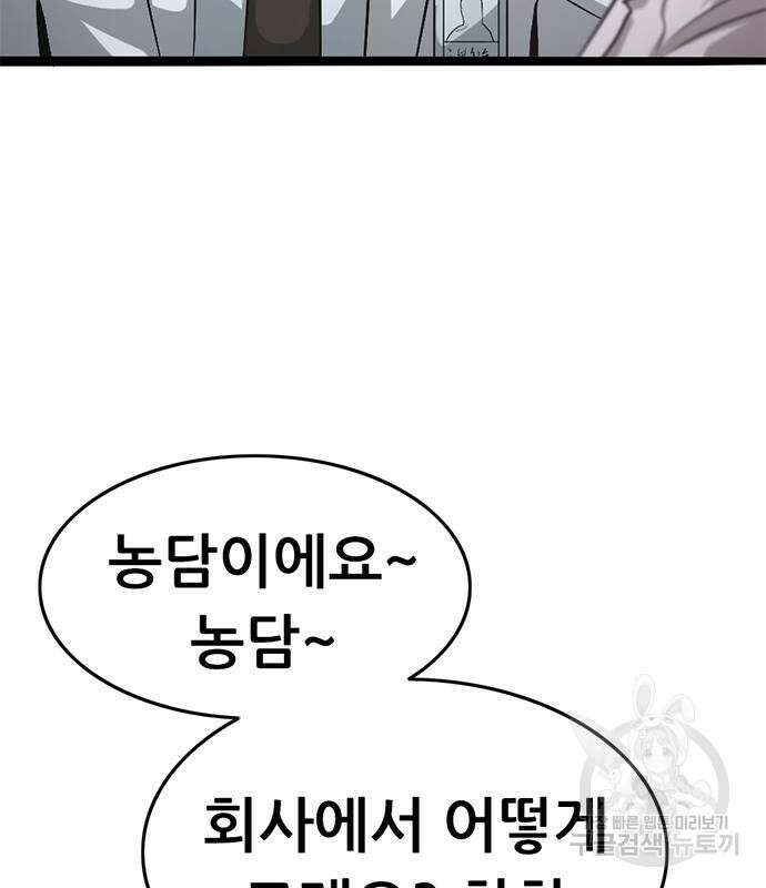 사형소년 63화 183