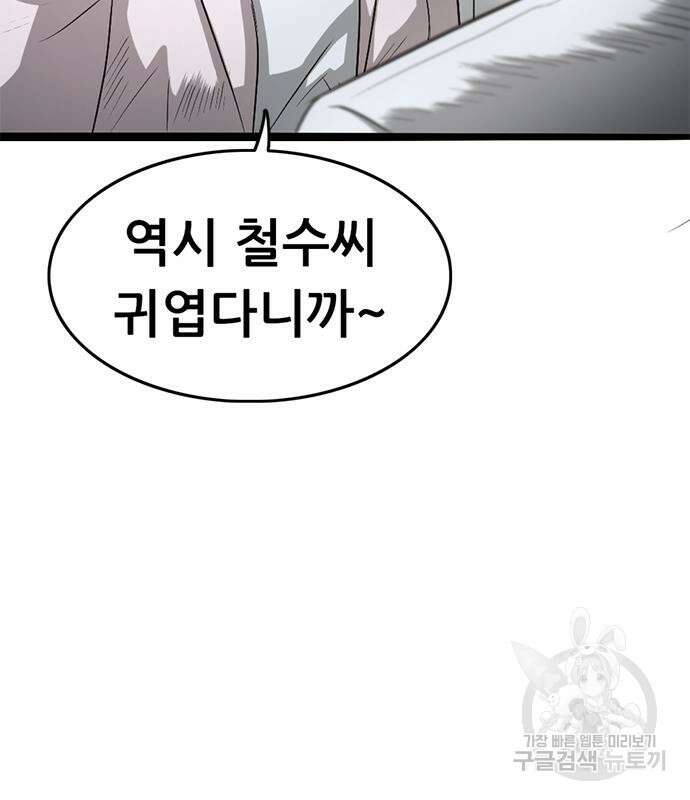사형소년 63화 185