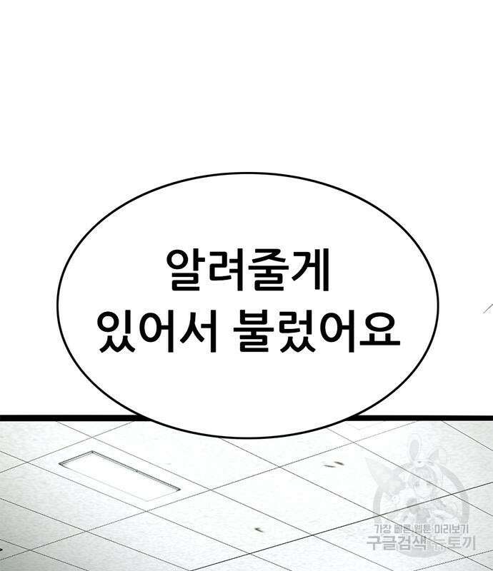 사형소년 63화 186