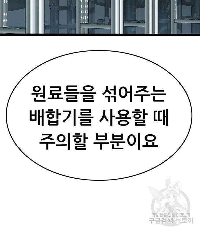 사형소년 63화 188