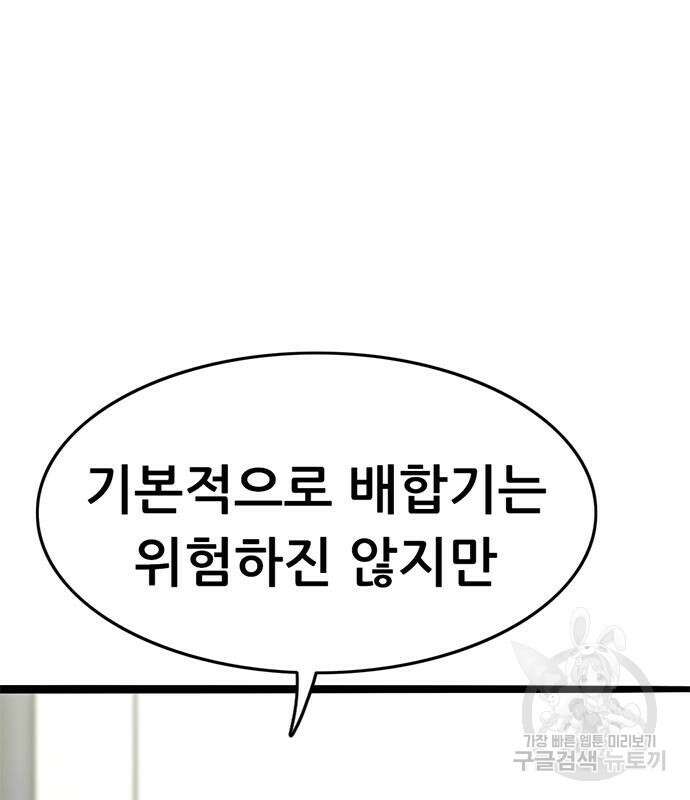 사형소년 63화 189