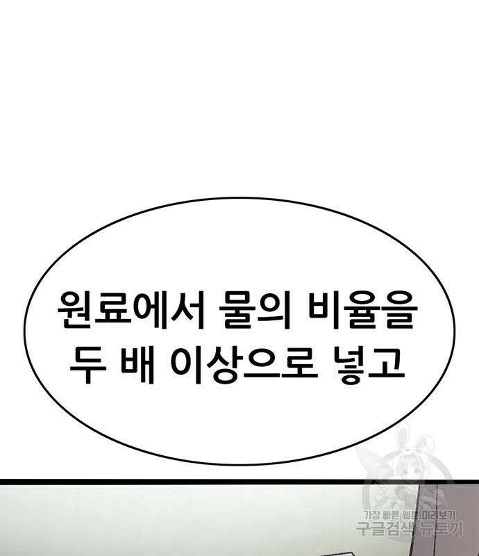 사형소년 63화 191