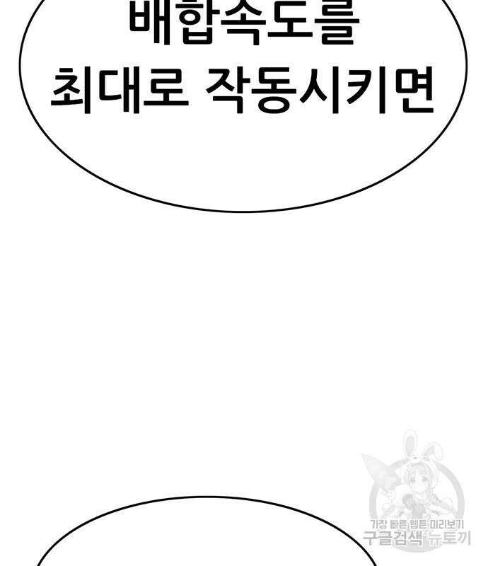 사형소년 63화 193
