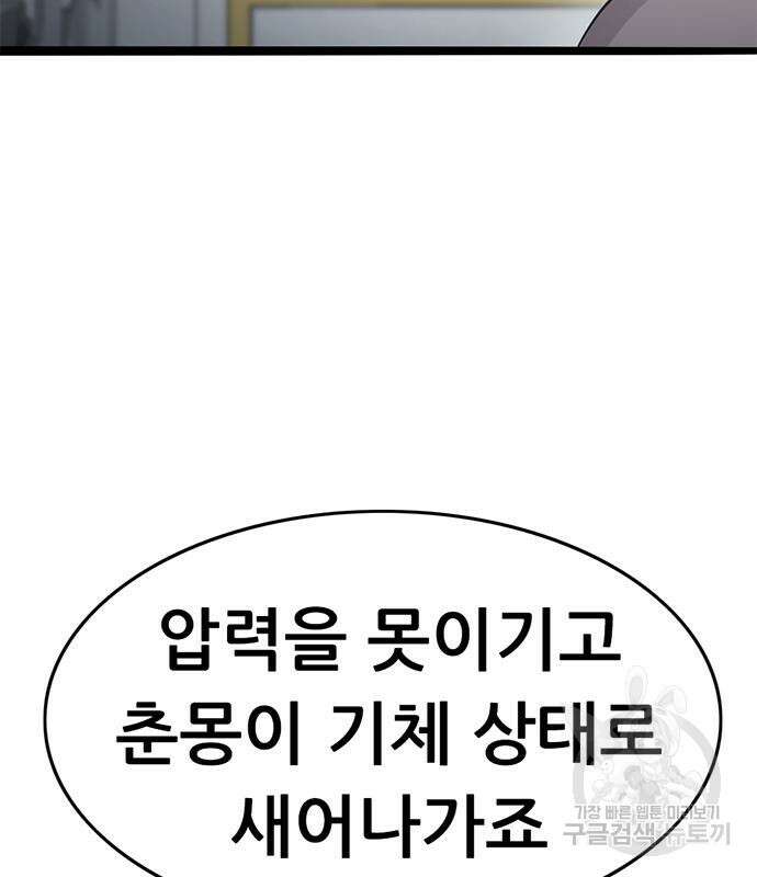 사형소년 63화 195