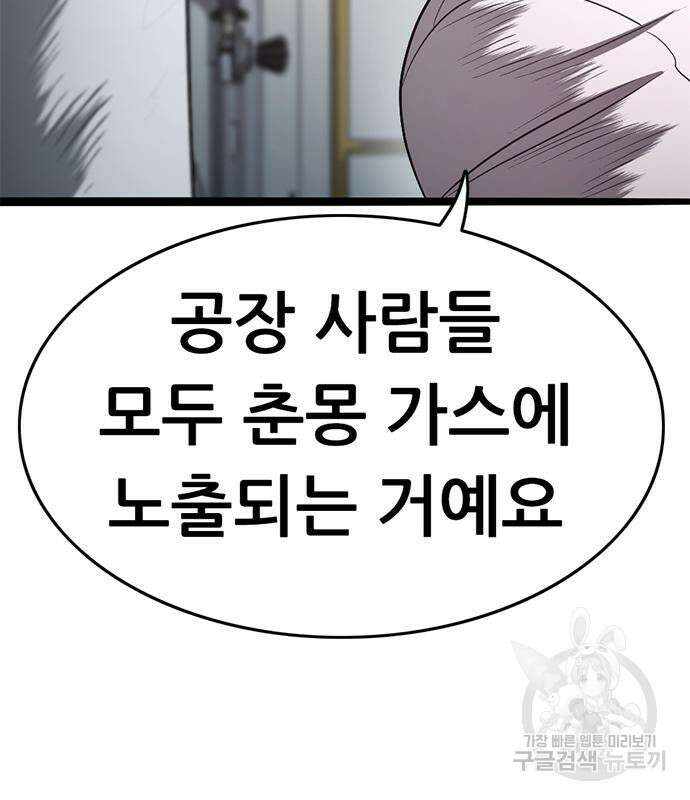 사형소년 63화 197