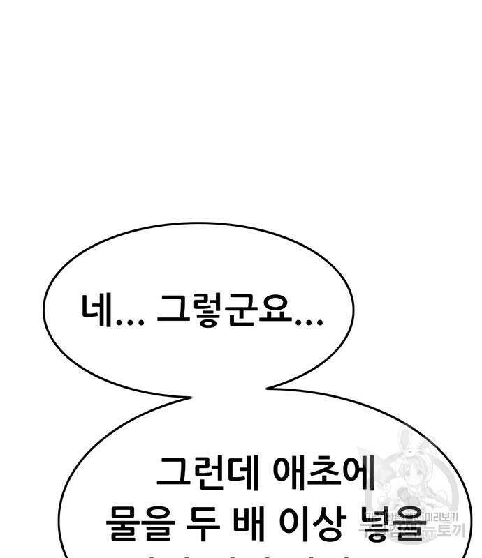 사형소년 63화 198